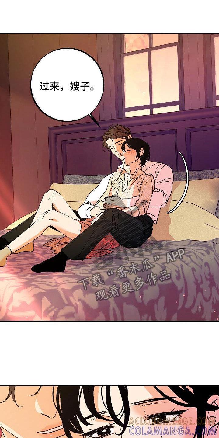 《独占预谋》第26章：美好一刻 第13页