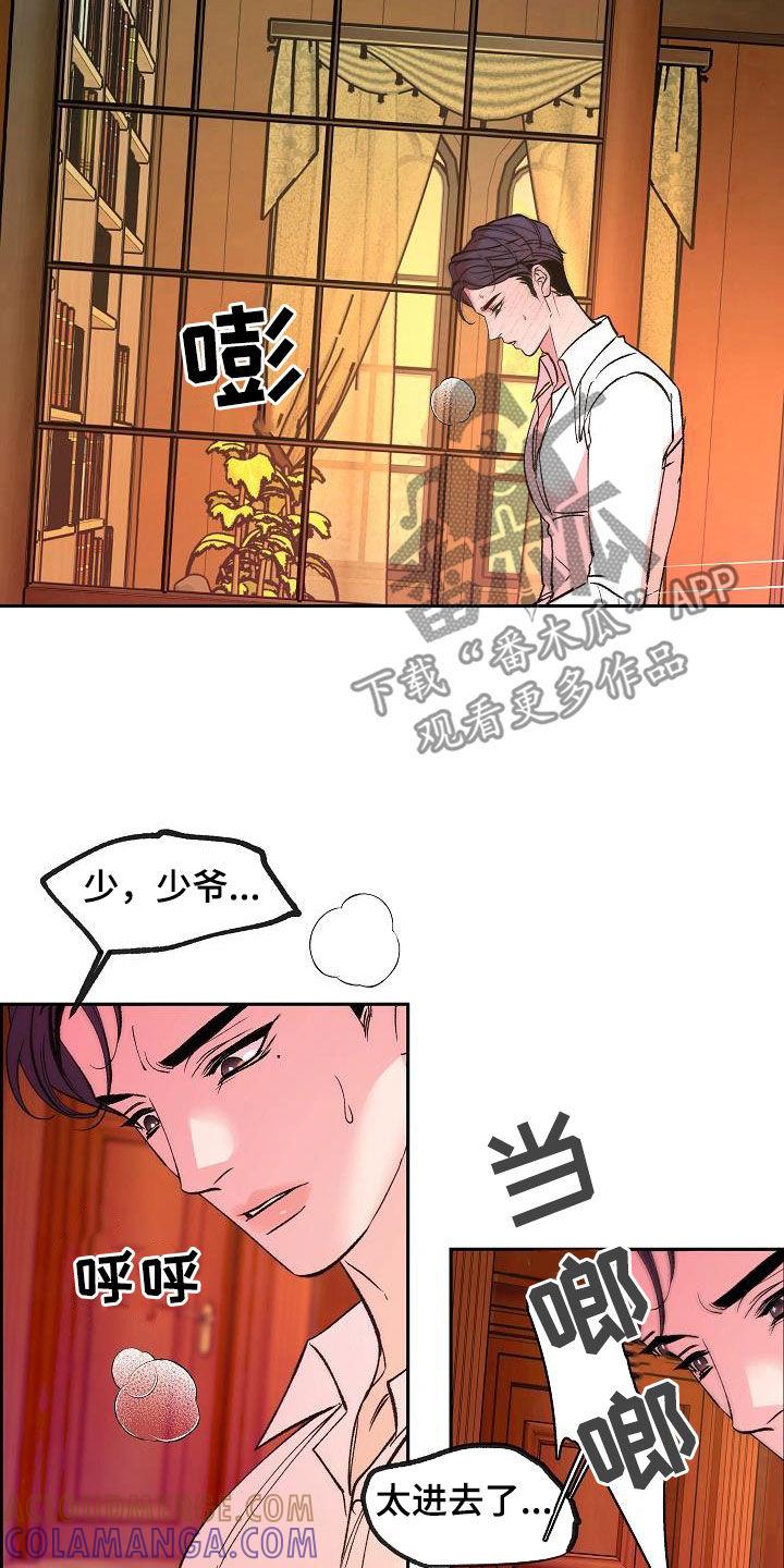《独占预谋》第26章：美好一刻 第3页