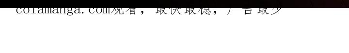 《独占预谋》第26章：美好一刻 第18页