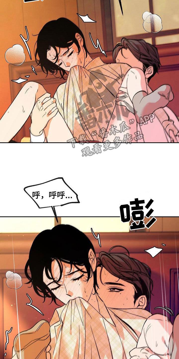 《独占预谋》第26章：美好一刻 第8页
