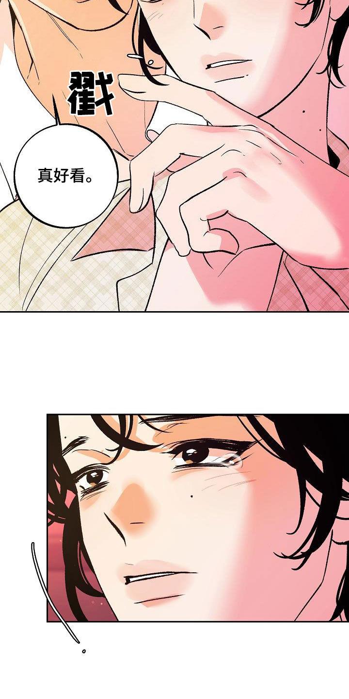 《独占预谋》第26章：美好一刻 第14页