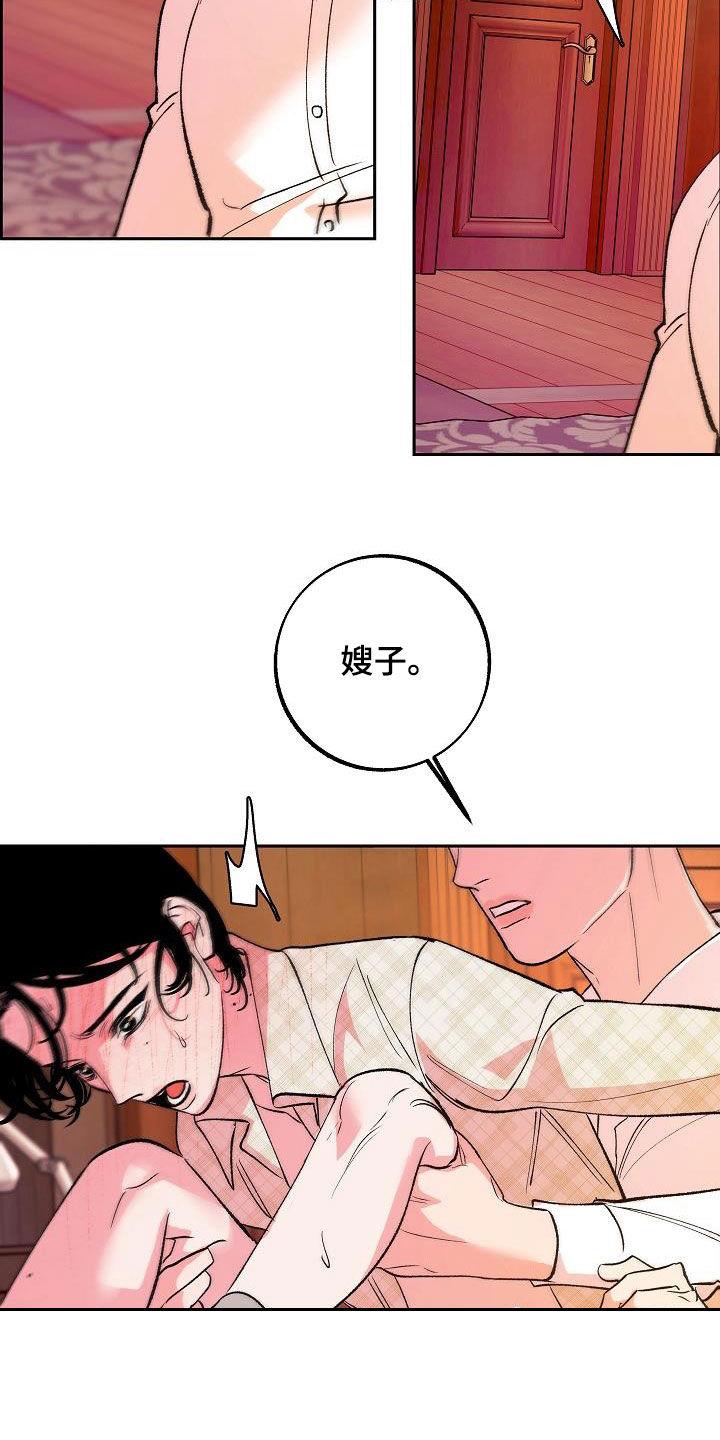 《独占预谋》第26章：美好一刻 第4页