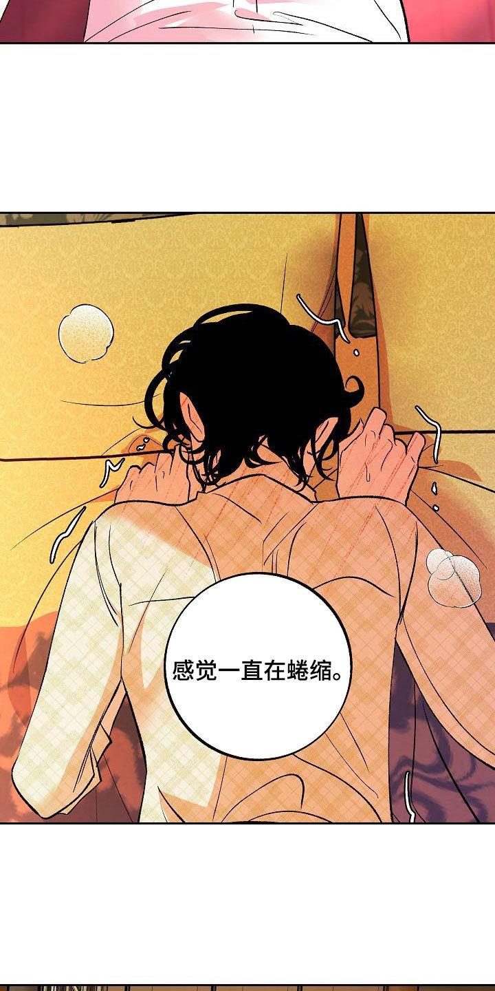 《独占预谋》第26章：美好一刻 第2页