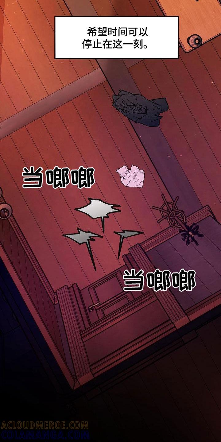 《独占预谋》第26章：美好一刻 第17页