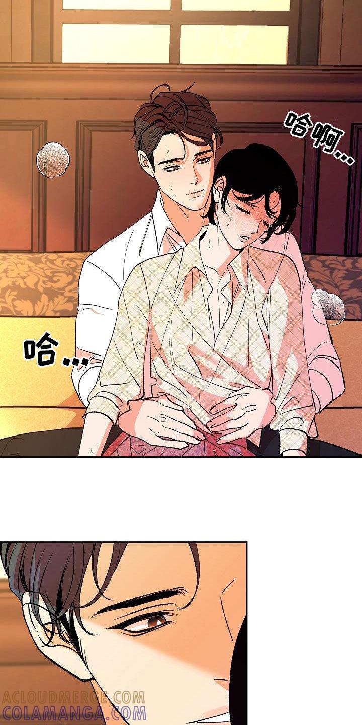 《独占预谋》第26章：美好一刻 第11页