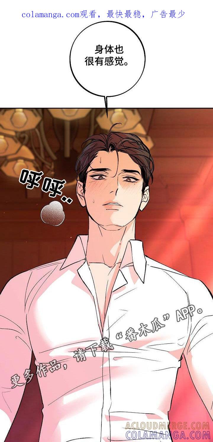 《独占预谋》第26章：美好一刻 第1页