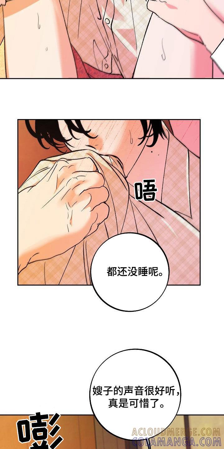 《独占预谋》第26章：美好一刻 第7页