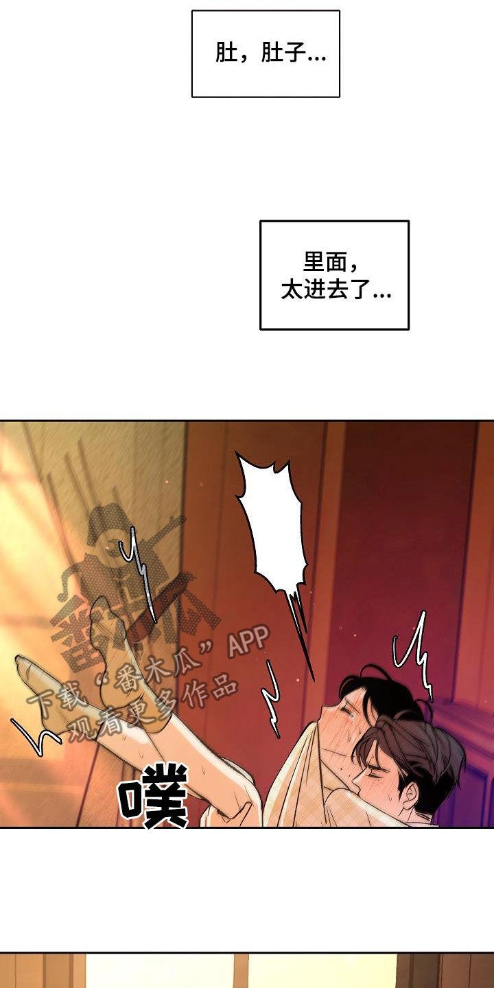《独占预谋》第26章：美好一刻 第10页