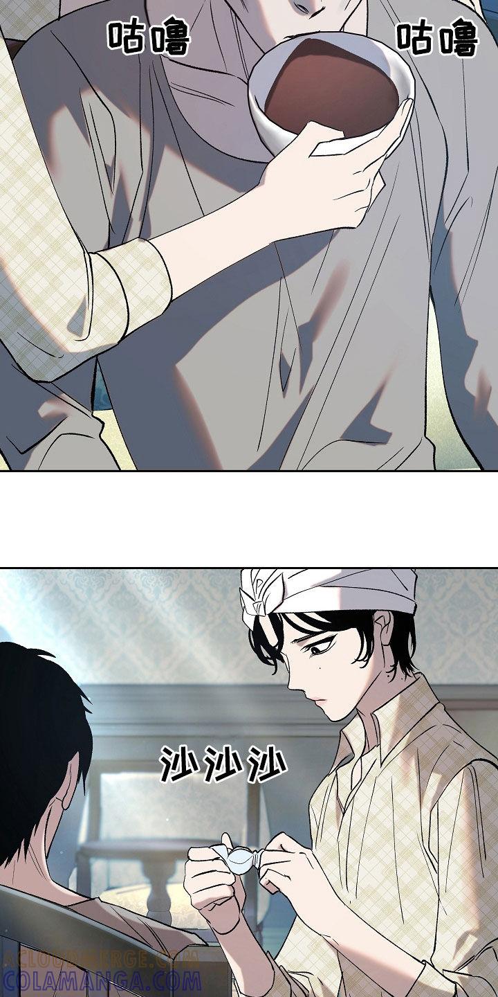 《独占预谋》第27章：没用的东西 第9页