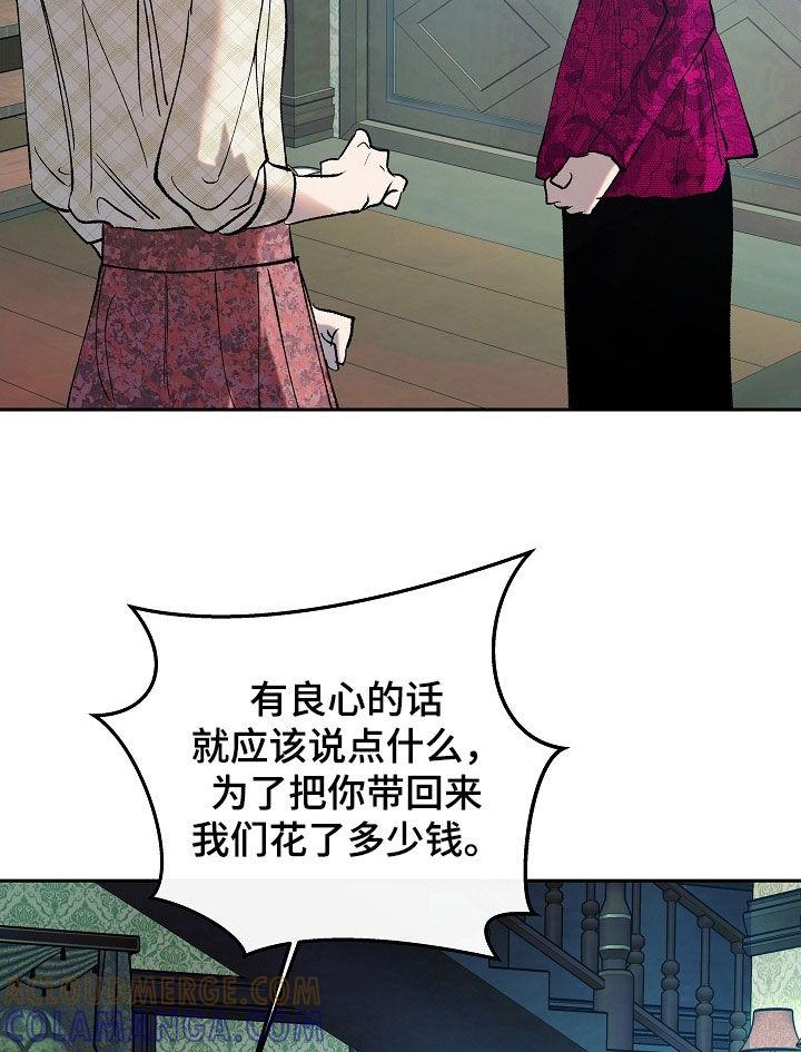 《独占预谋》第27章：没用的东西 第5页