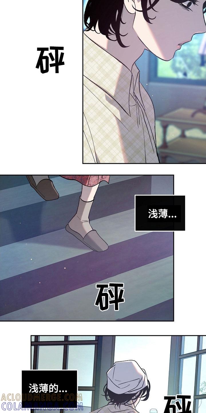 《独占预谋》第27章：没用的东西 第17页
