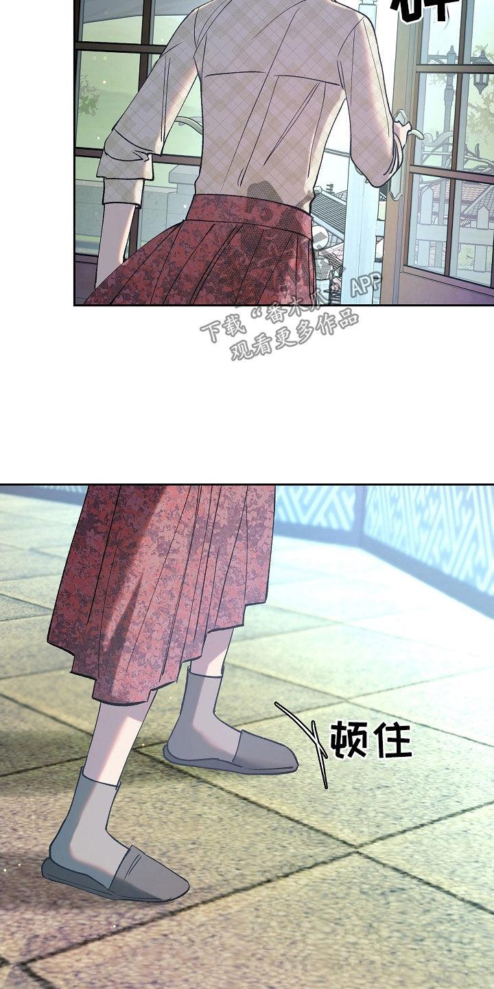 《独占预谋》第27章：没用的东西 第18页