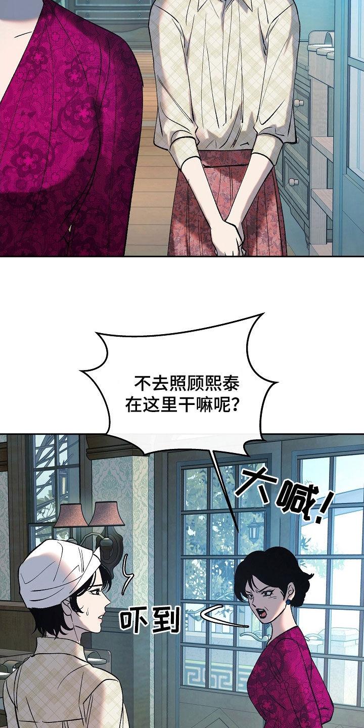 《独占预谋》第27章：没用的东西 第4页