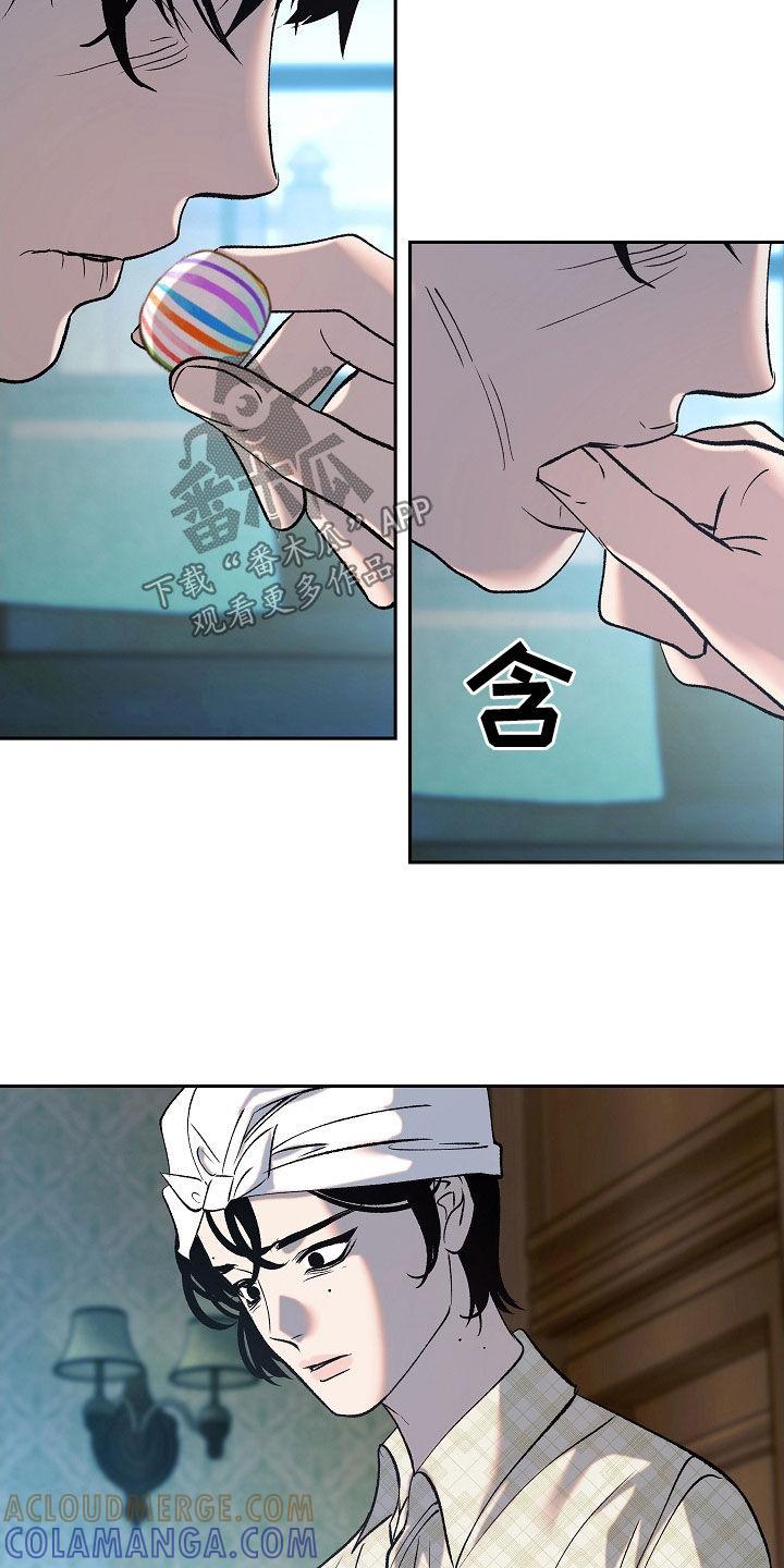 《独占预谋》第27章：没用的东西 第11页