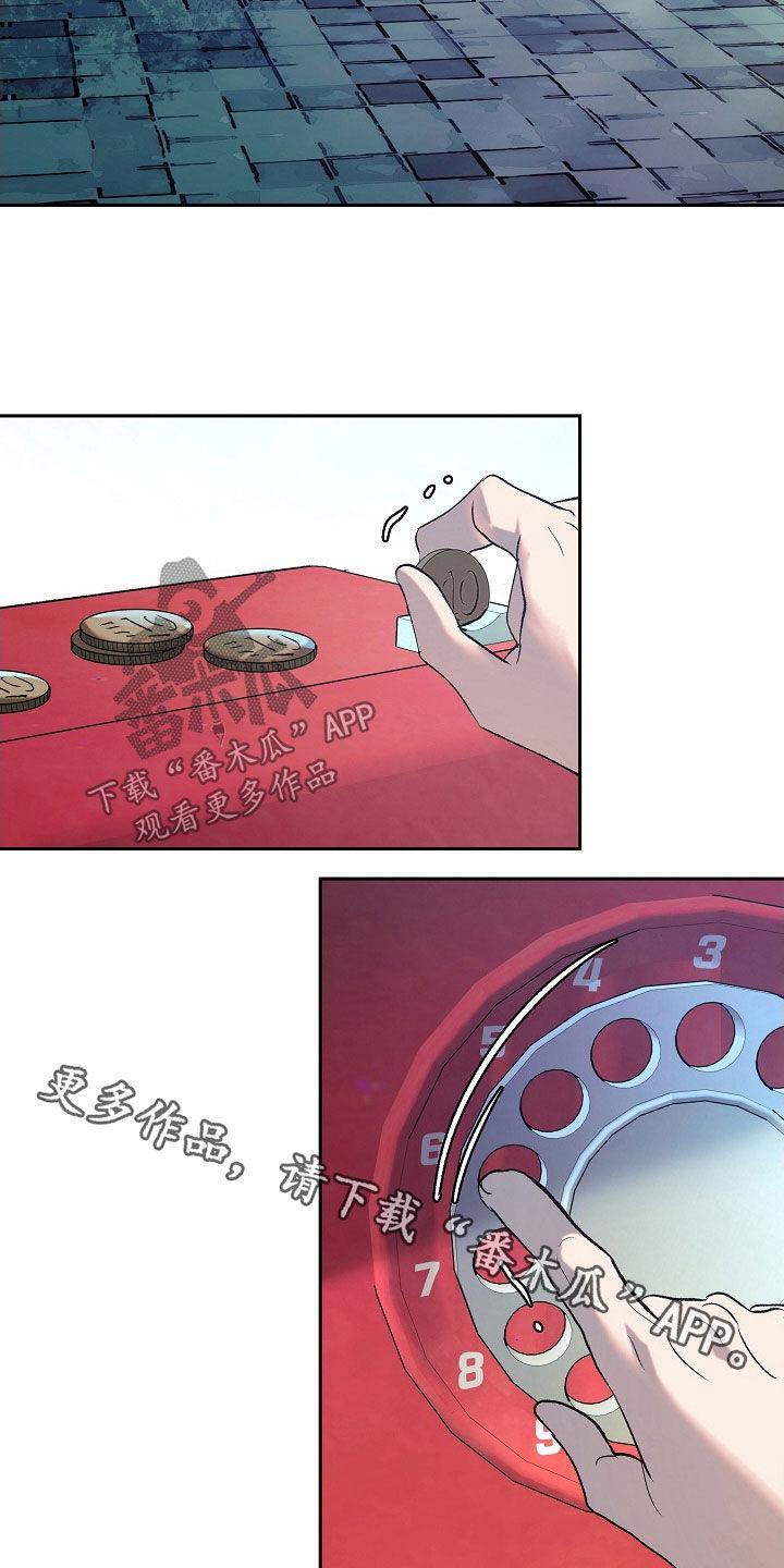 《独占预谋》第27章：没用的东西 第26页