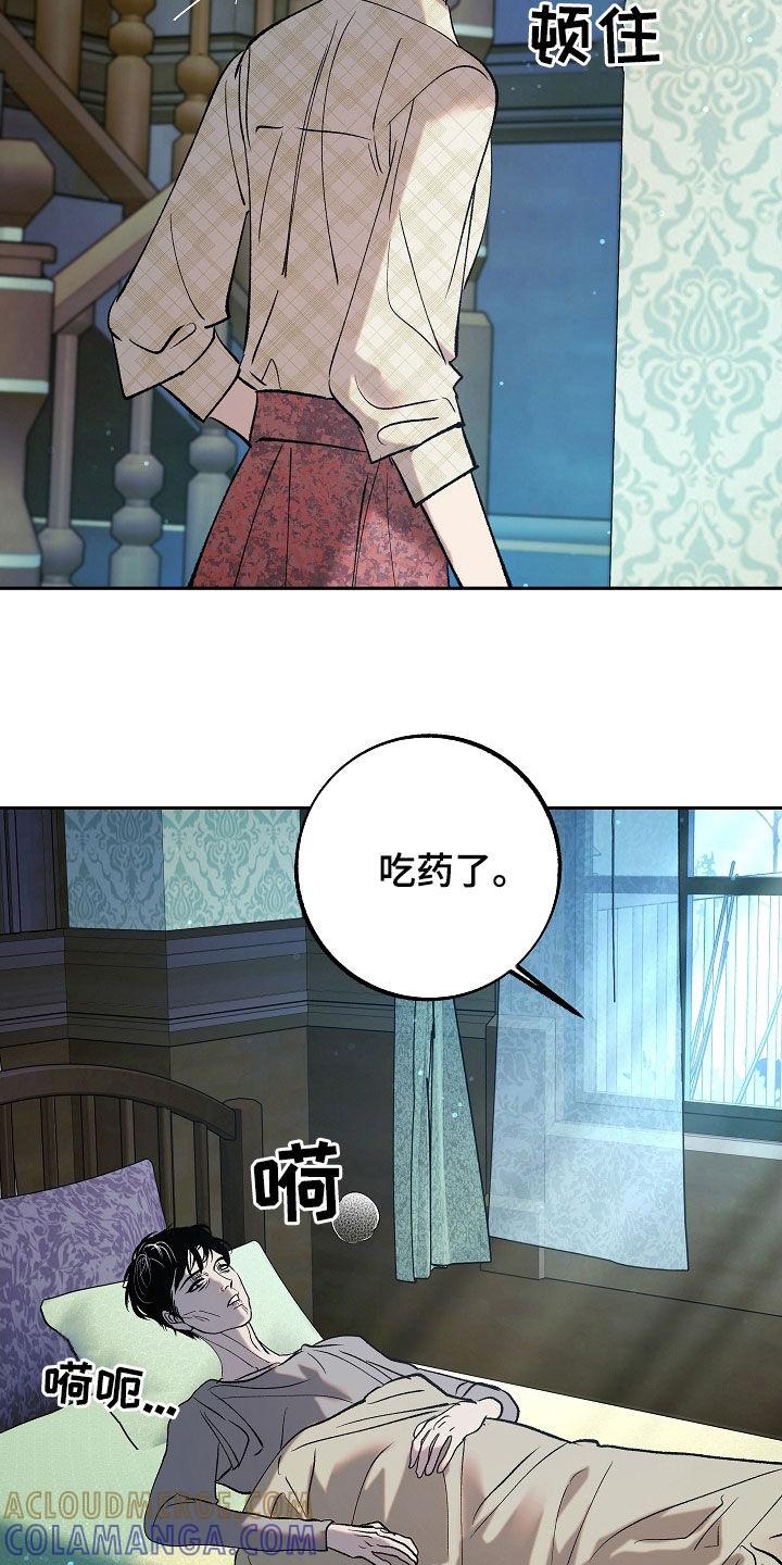 《独占预谋》第27章：没用的东西 第7页