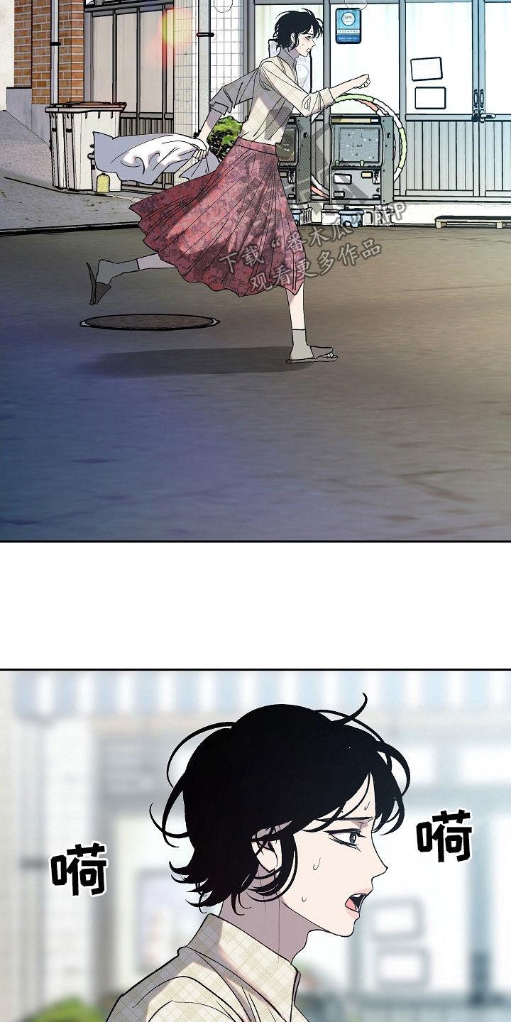 《独占预谋》第27章：没用的东西 第24页