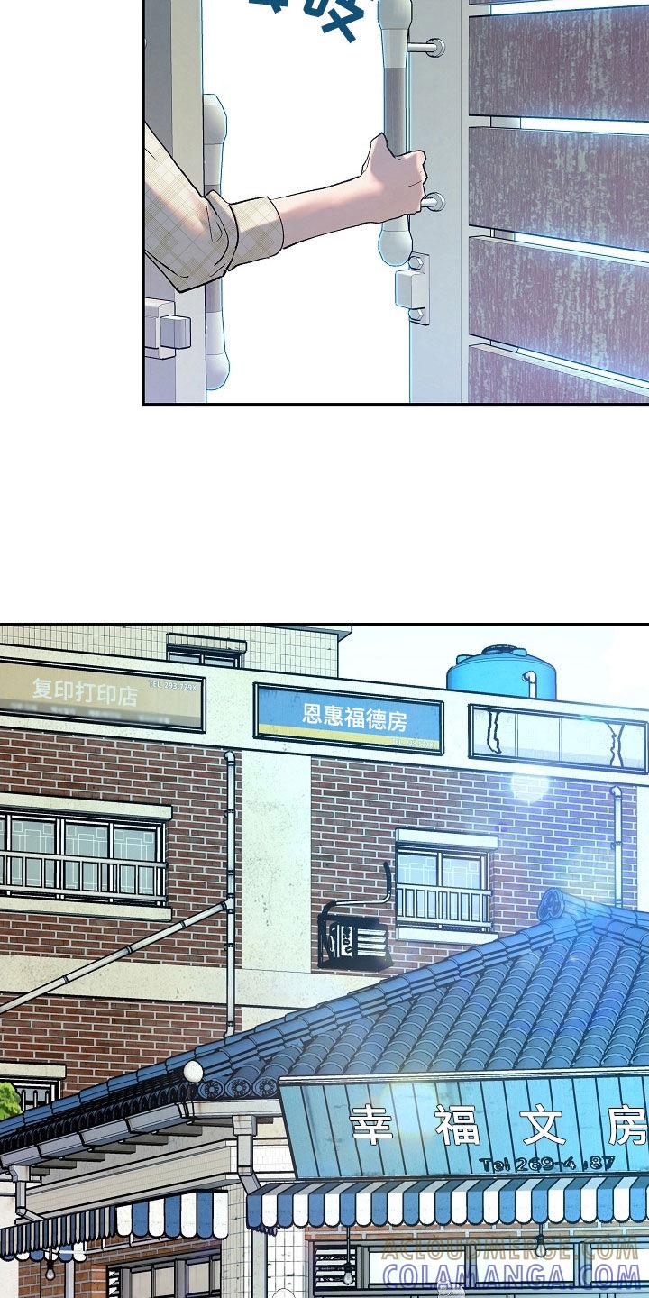 《独占预谋》第27章：没用的东西 第23页