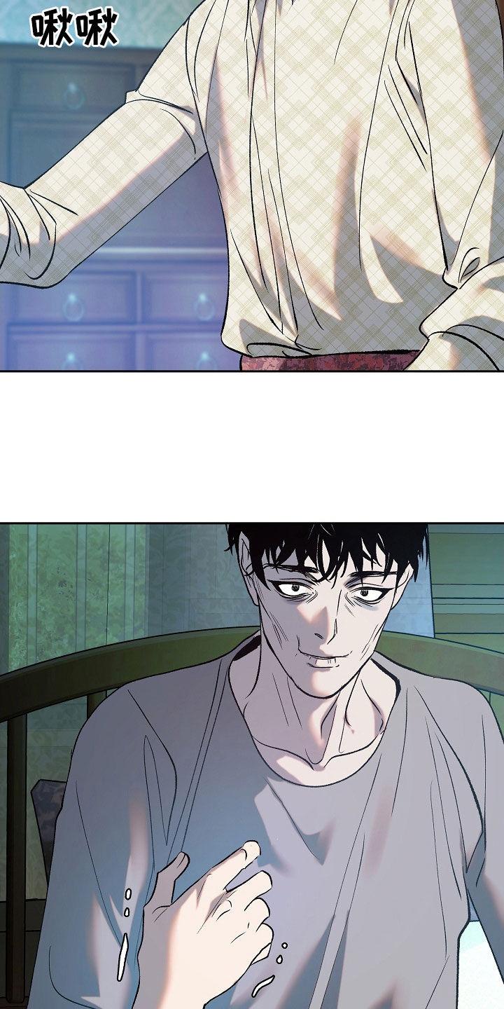 《独占预谋》第27章：没用的东西 第12页