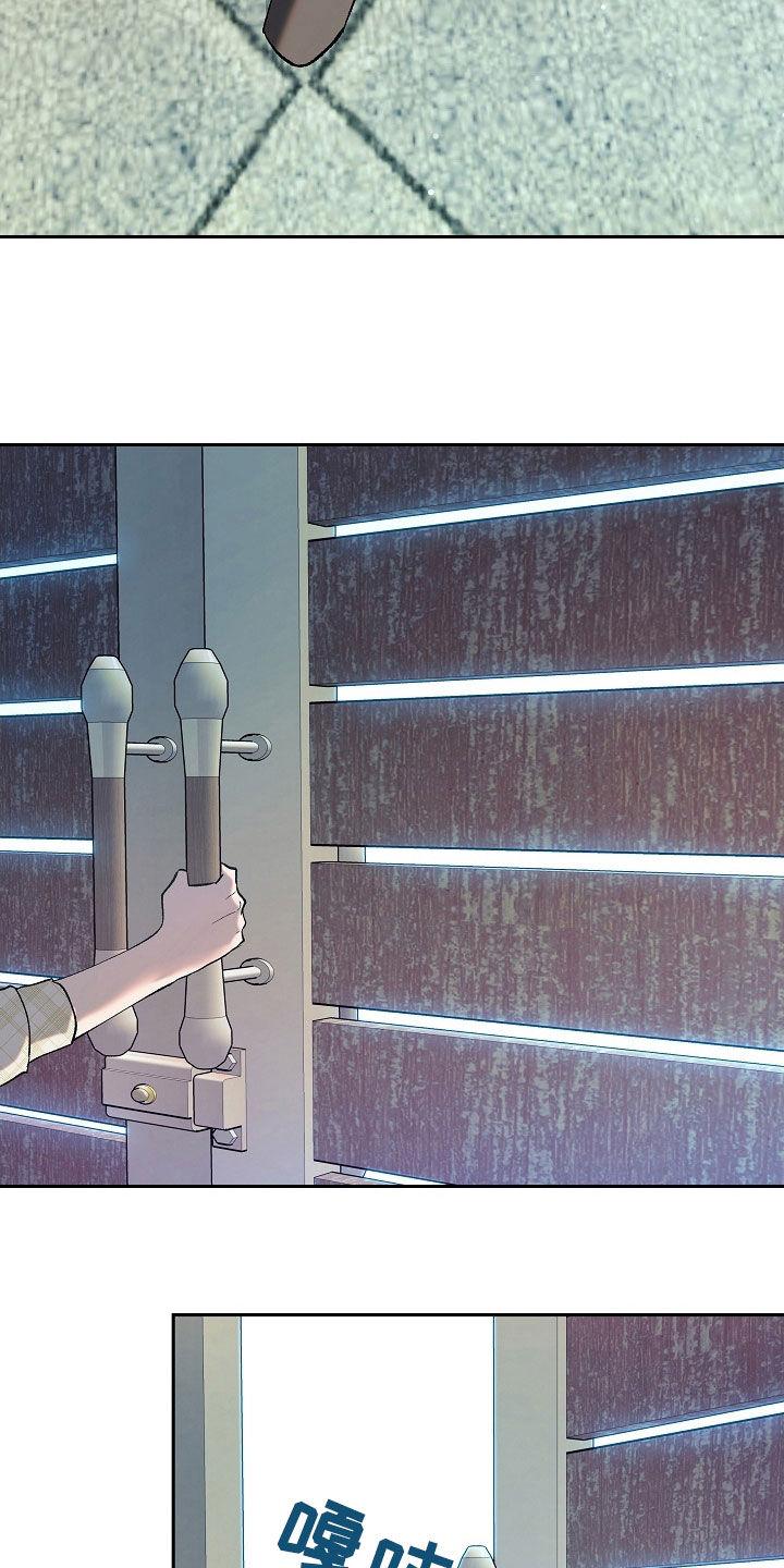 《独占预谋》第27章：没用的东西 第22页