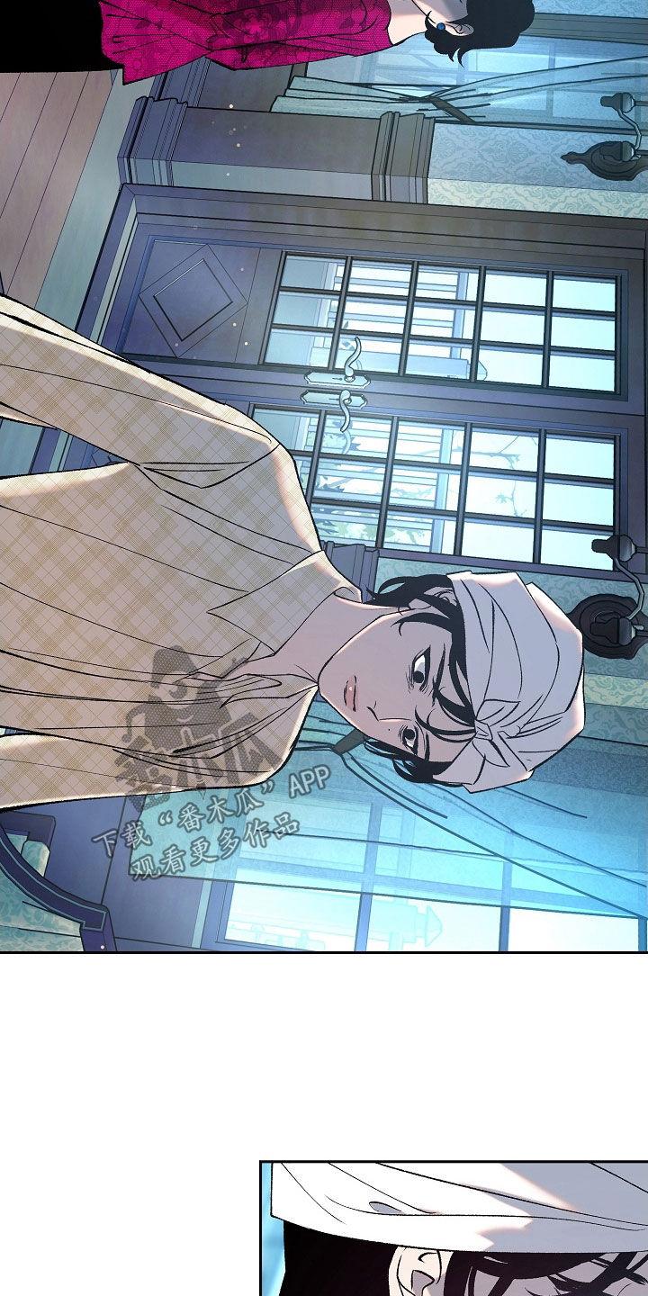《独占预谋》第27章：没用的东西 第16页