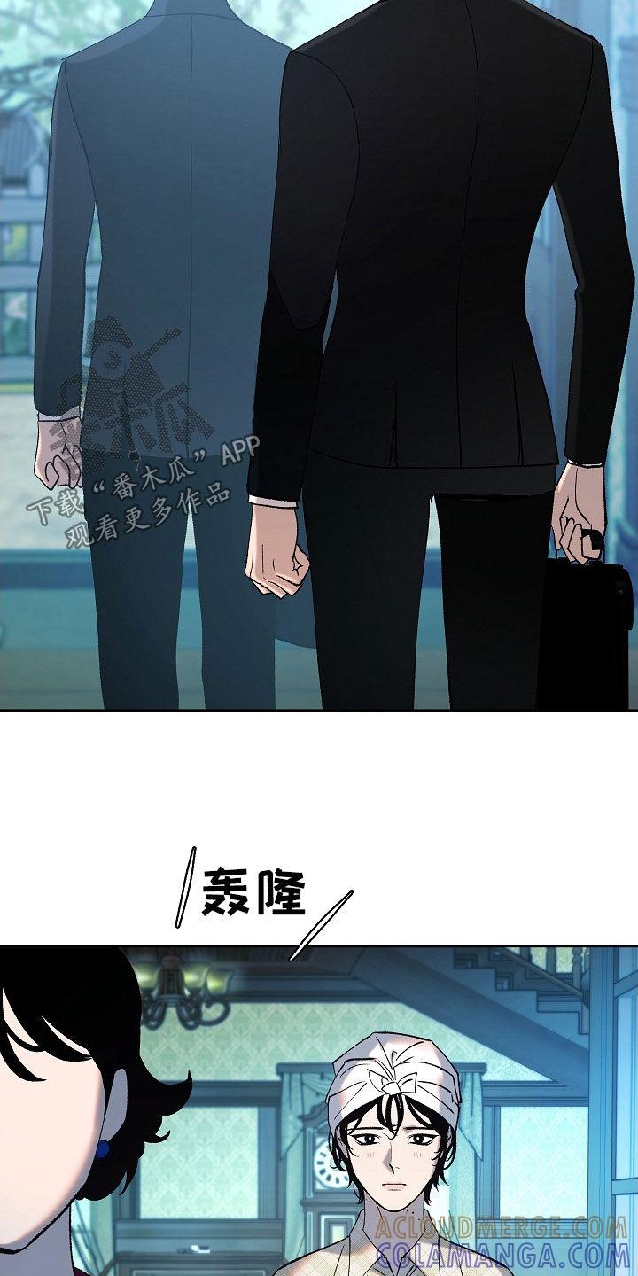 《独占预谋》第27章：没用的东西 第3页