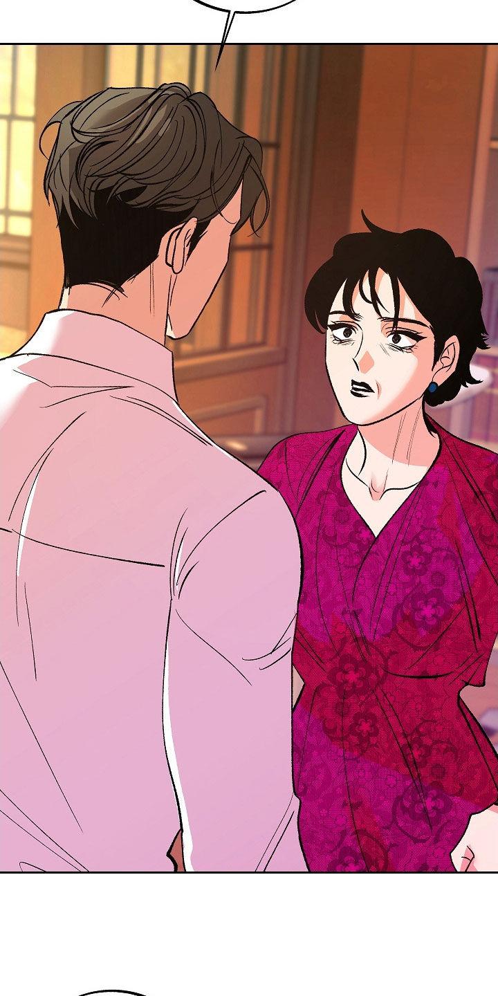 《独占预谋》第28章：可怜人 第20页