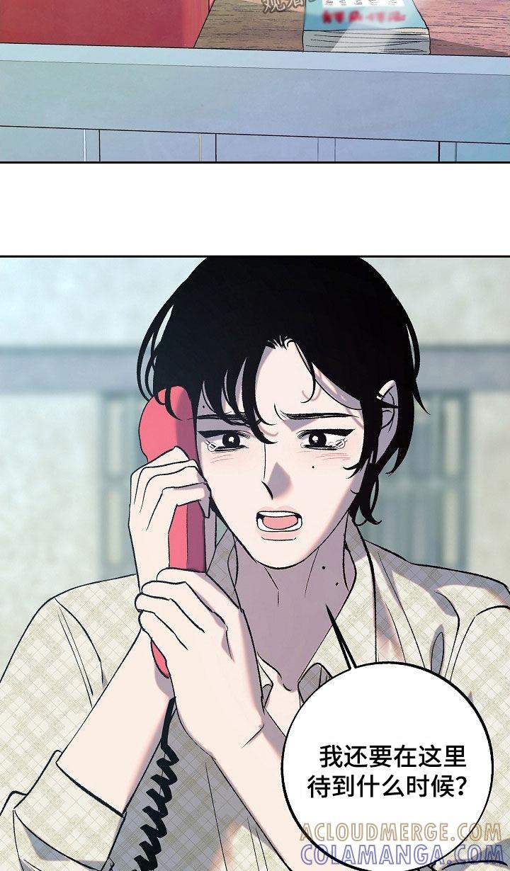 《独占预谋》第28章：可怜人 第3页