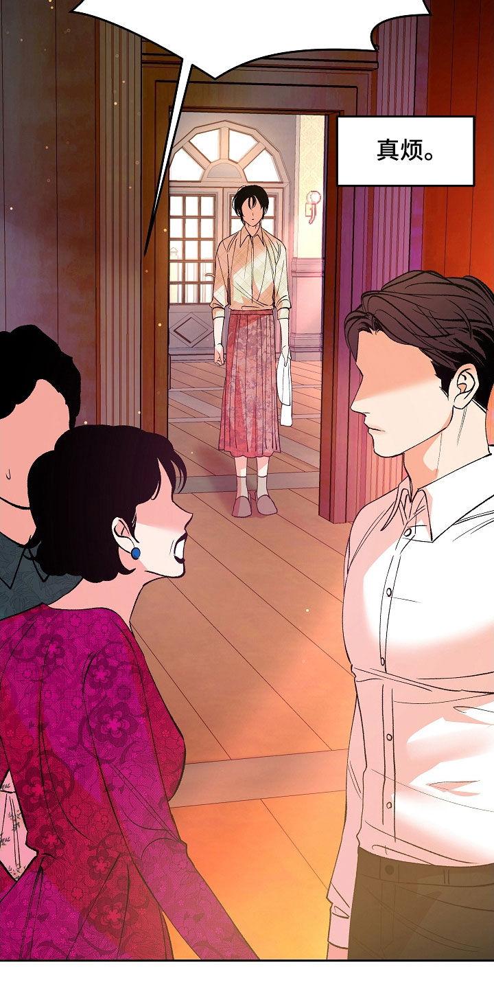 《独占预谋》第28章：可怜人 第16页