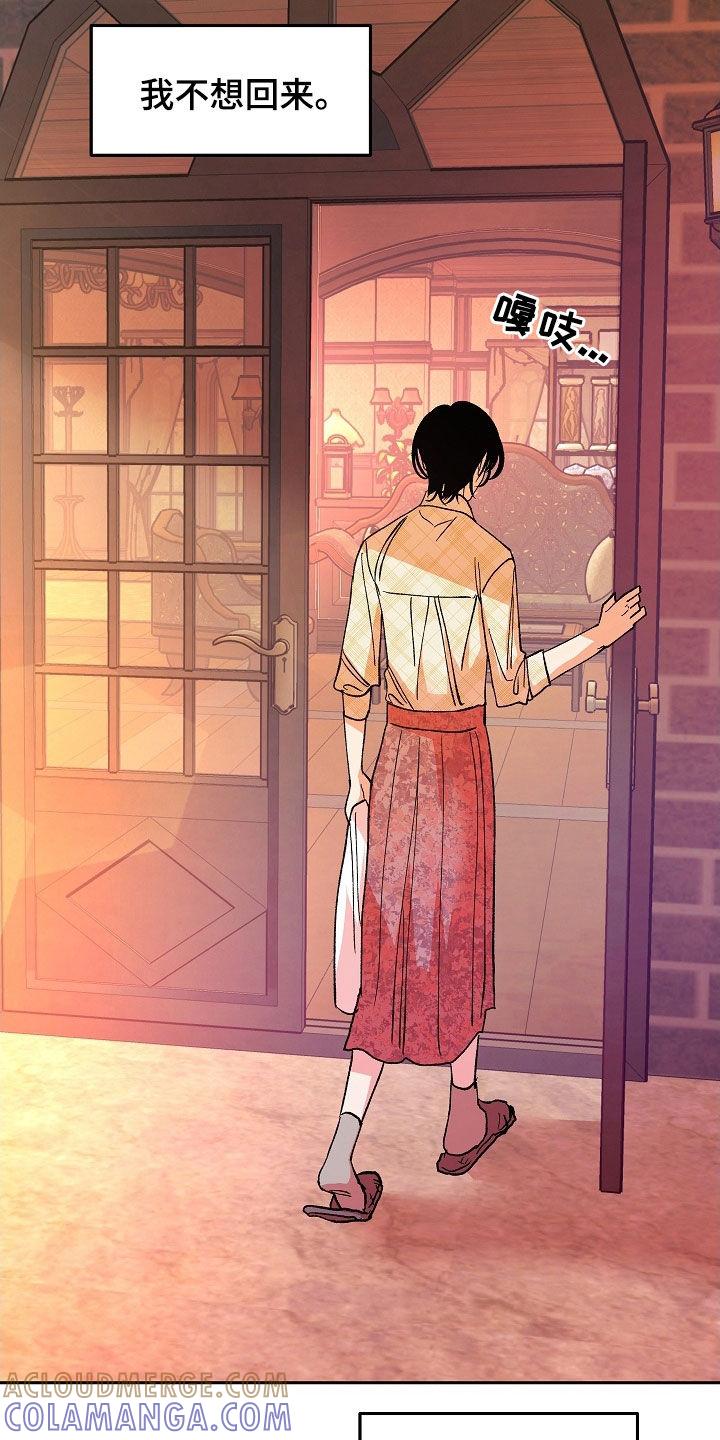 《独占预谋》第28章：可怜人 第11页