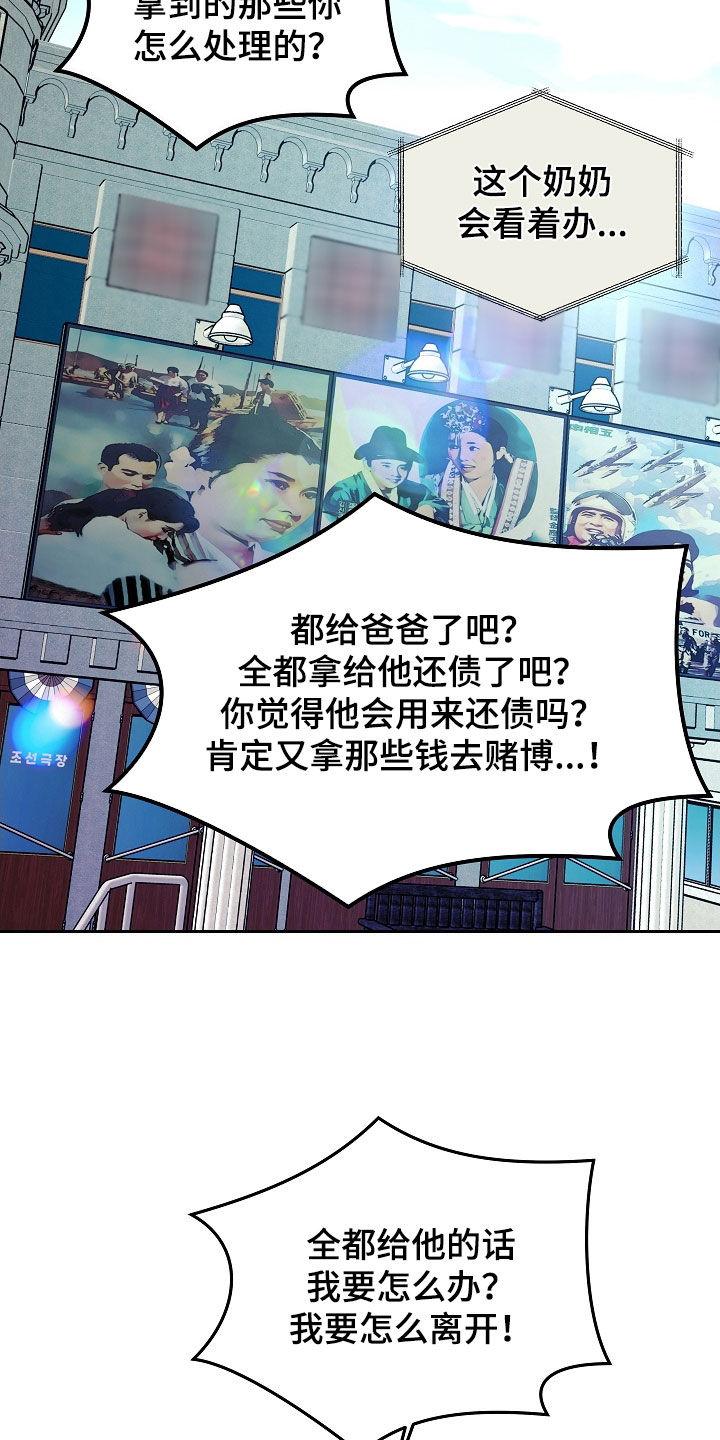 《独占预谋》第28章：可怜人 第6页