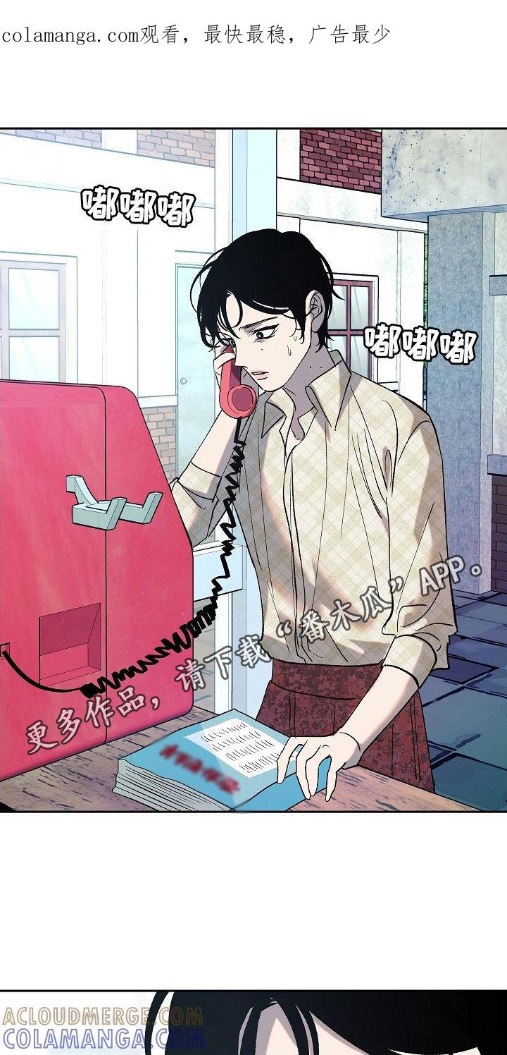 《独占预谋》第28章：可怜人 第1页
