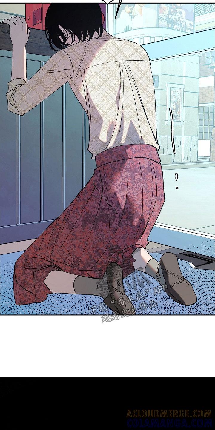 《独占预谋》第28章：可怜人 第7页