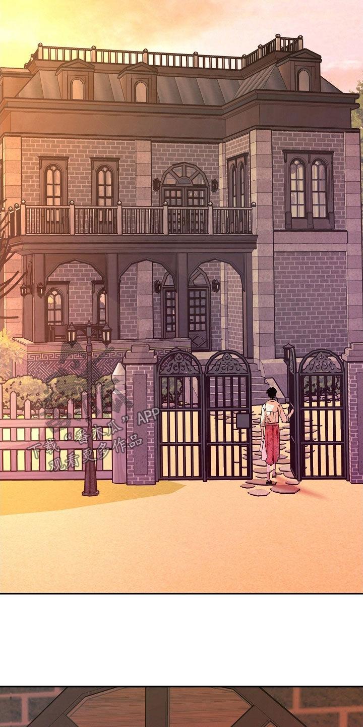 《独占预谋》第28章：可怜人 第10页