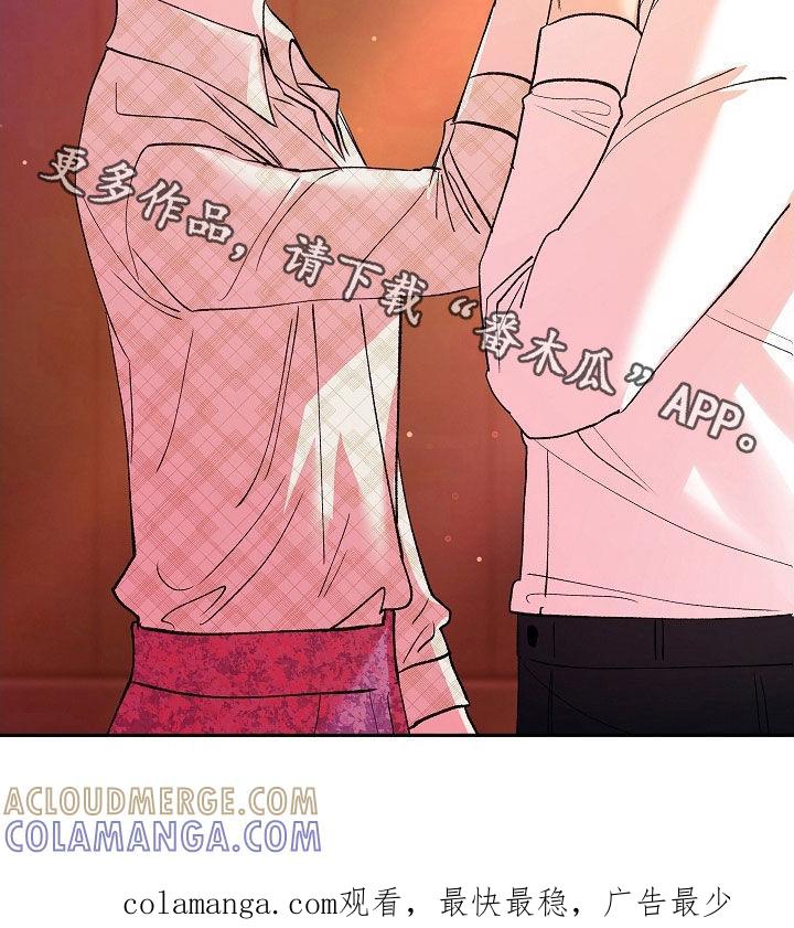 《独占预谋》第28章：可怜人 第31页