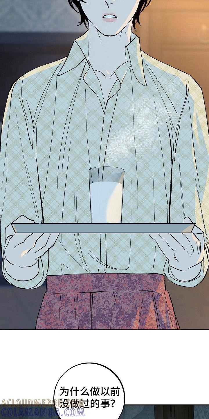 《独占预谋》第29章：下药 第21页