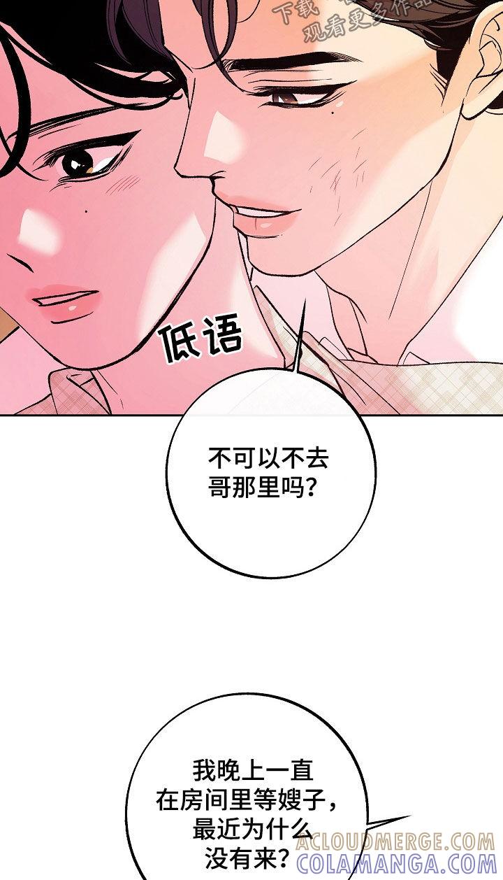 《独占预谋》第29章：下药 第5页