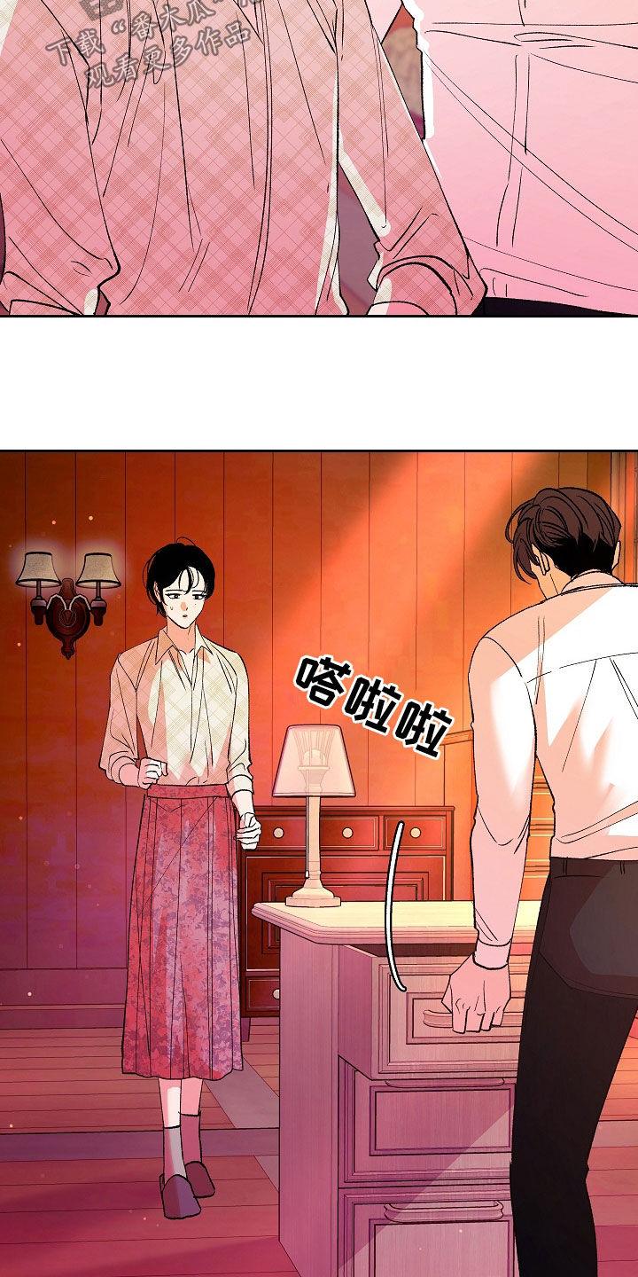 《独占预谋》第29章：下药 第8页