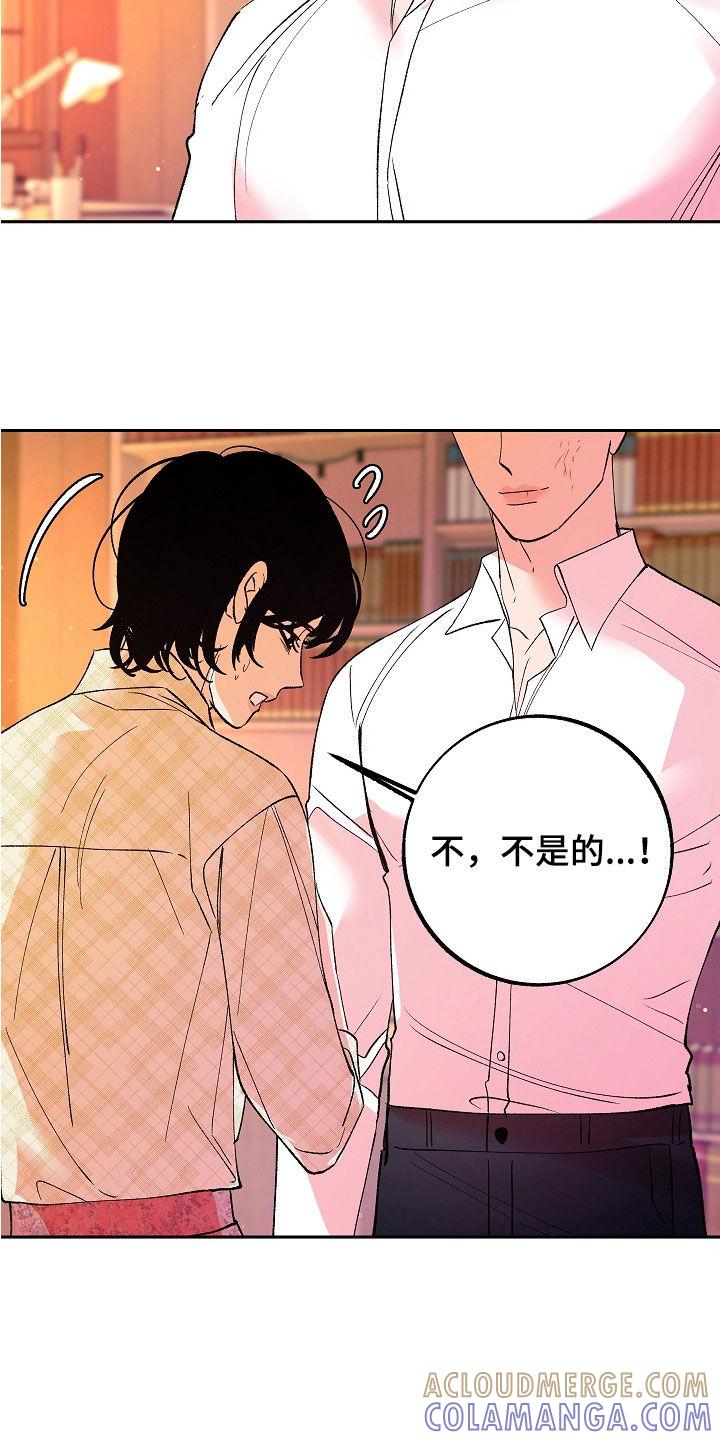 《独占预谋》第29章：下药 第13页