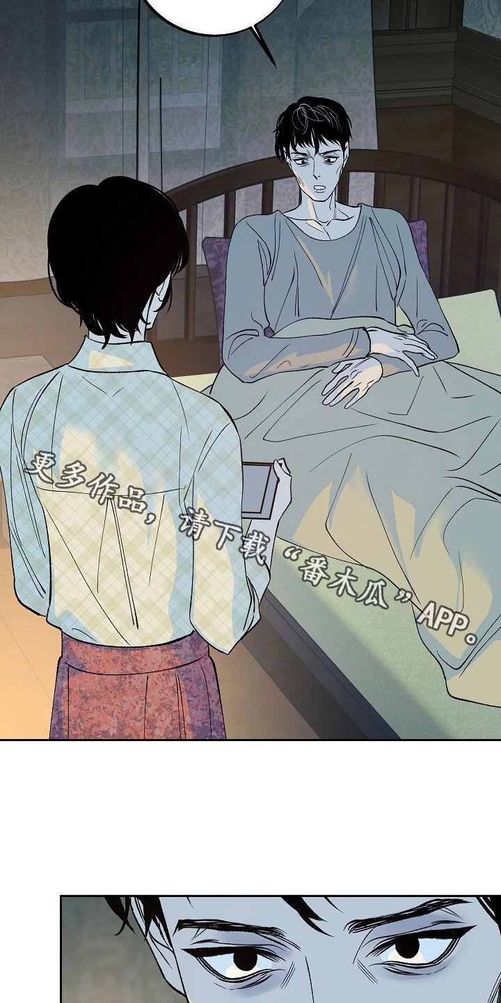 《独占预谋》第29章：下药 第22页