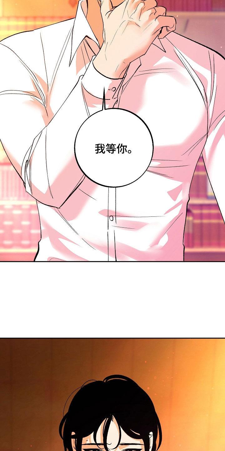 《独占预谋》第29章：下药 第18页