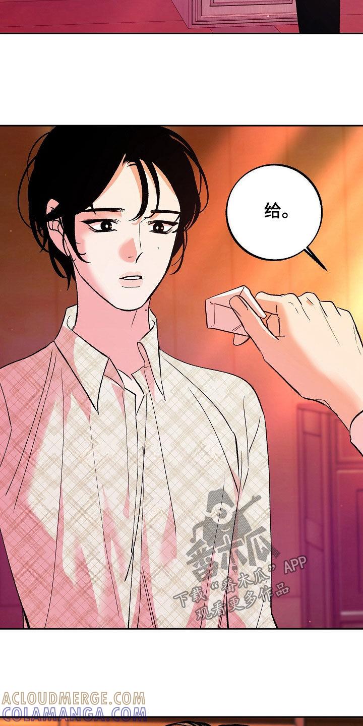 《独占预谋》第29章：下药 第9页