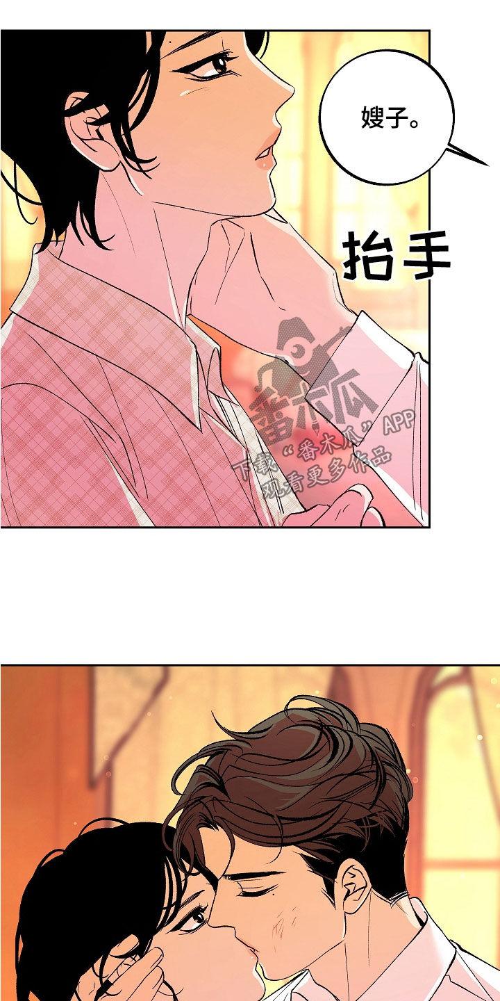 《独占预谋》第29章：下药 第14页