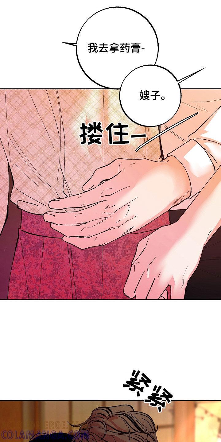 《独占预谋》第29章：下药 第3页