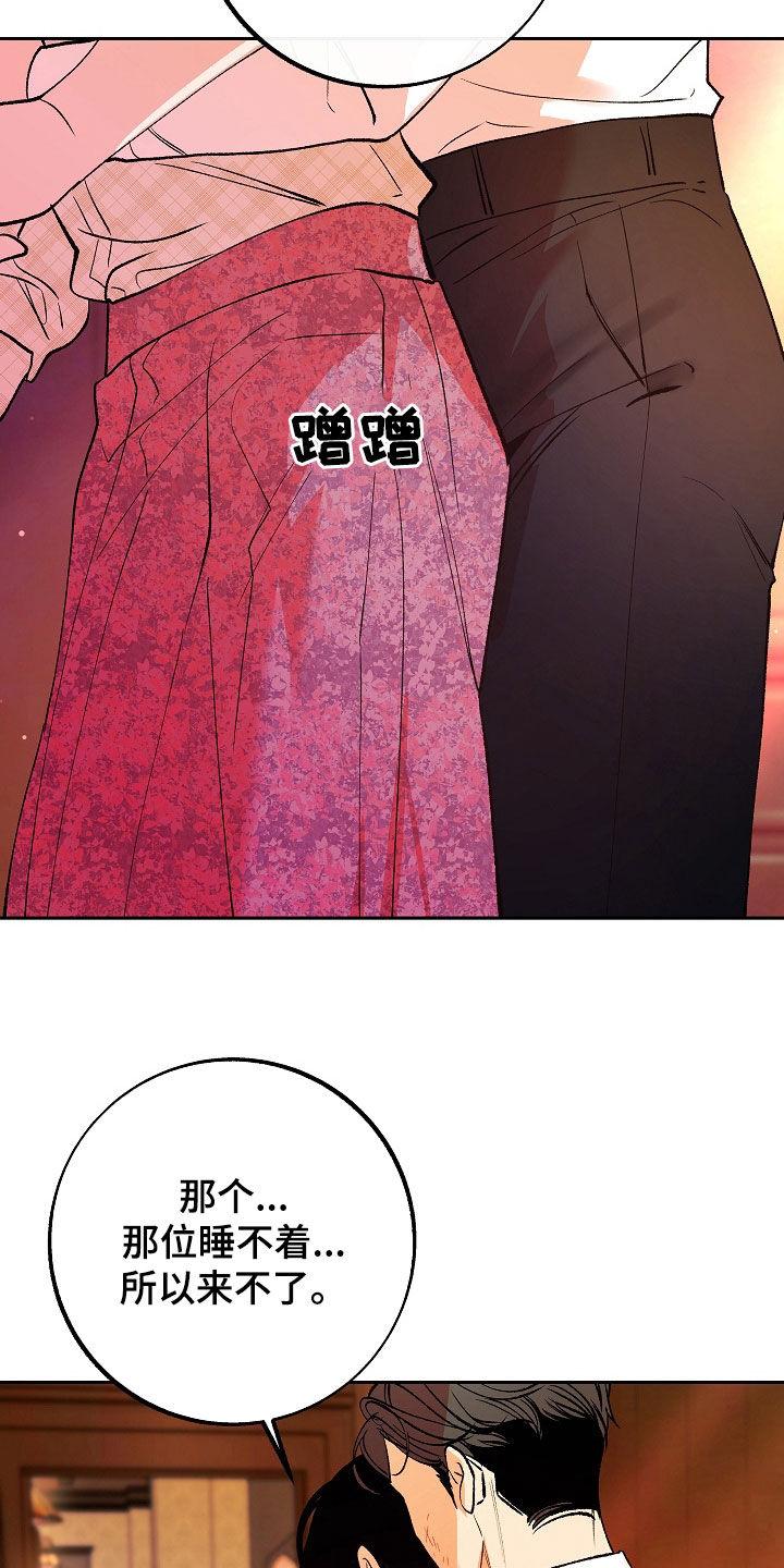 《独占预谋》第29章：下药 第6页