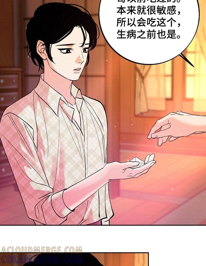 《独占预谋》第29章：下药 第11页