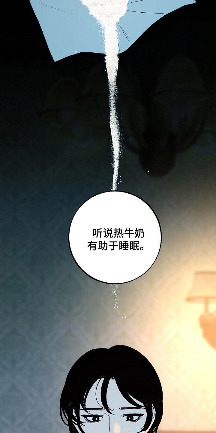 《独占预谋》第29章：下药 第20页
