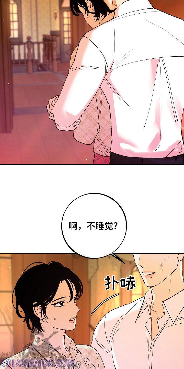 《独占预谋》第29章：下药 第7页