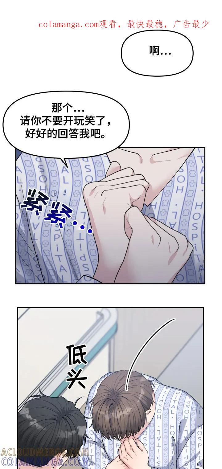 《记忆的慢反射》第3章：情侣关系 第1页