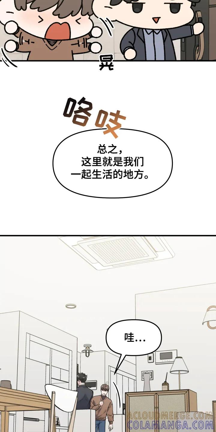 《记忆的慢反射》第3章：情侣关系 第15页
